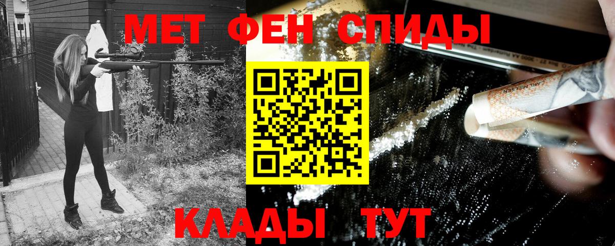 АМФ  Вход с VPN  Новозыбков  АМФЕТАМИН 97% 