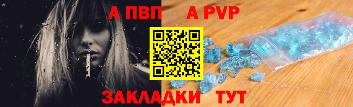 APVP VHQ  APVP VHQ  Новозыбков  Вход с VPN 