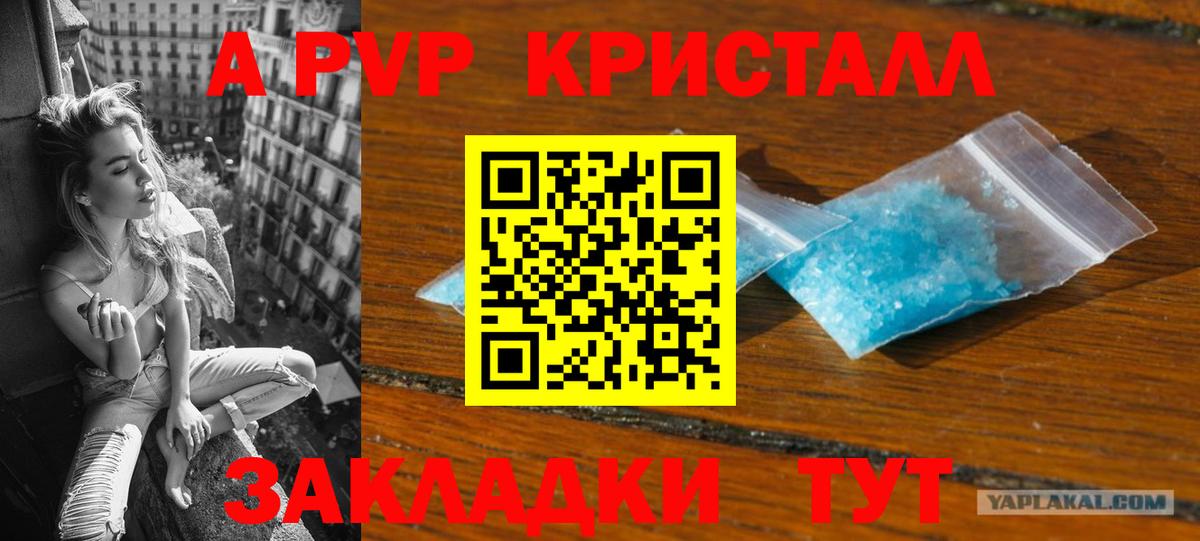 А ПВП VHQ Новозыбков