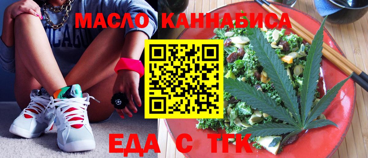 Новозыбков  Cannafood марихуана  Вход с VPN 