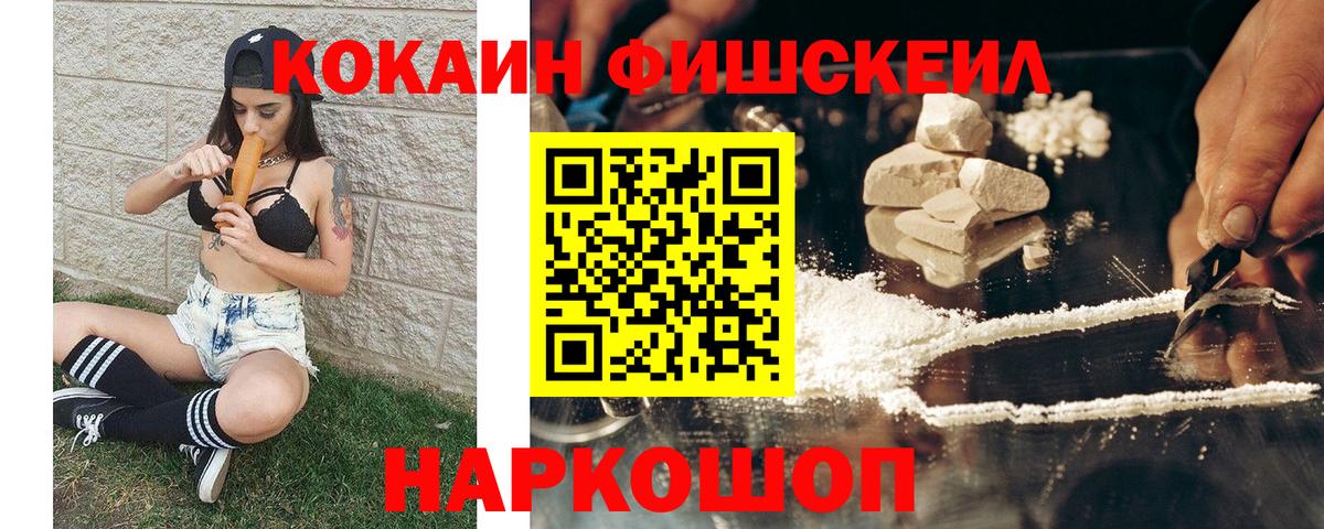 COCAIN 98% Новозыбков