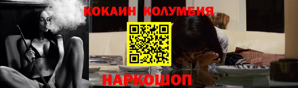 Cocaine Columbia  Кокаин  цена наркотик  Cocaine Перу  Вход с VPN  Новозыбков 