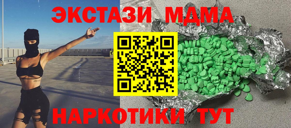 ЭКСТАЗИ Cube Новозыбков