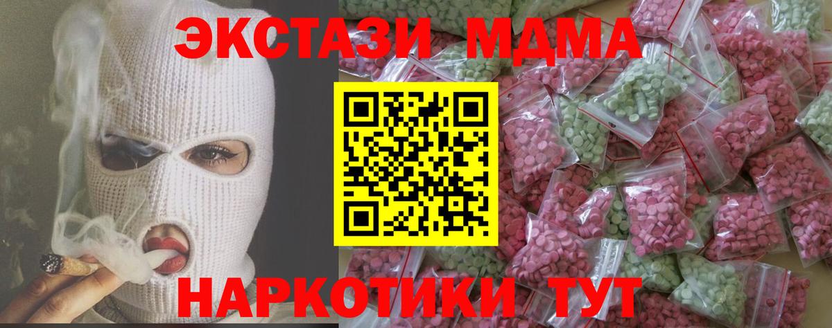 Ecstasy бентли  Вход с VPN  Новозыбков  Экстази  Ecstasy DUBAI 