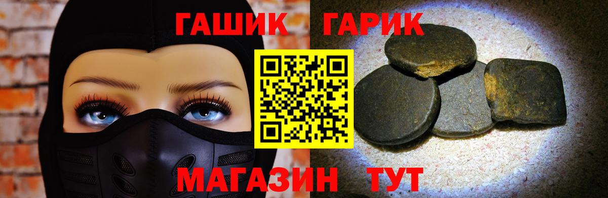 Новозыбков  ГАШИШ 40% ТГК  сколько стоит  ГАШИШ  ГАШИШ Изолятор  Вход с VPN 