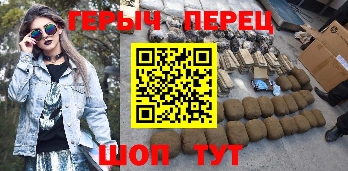 Героин гречка  Вход с VPN  Новозыбков 