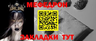 мяу мяу мука Татарск