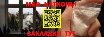 мяу мяу мука Татарск