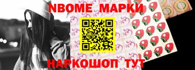 марки nbome Среднеуральск