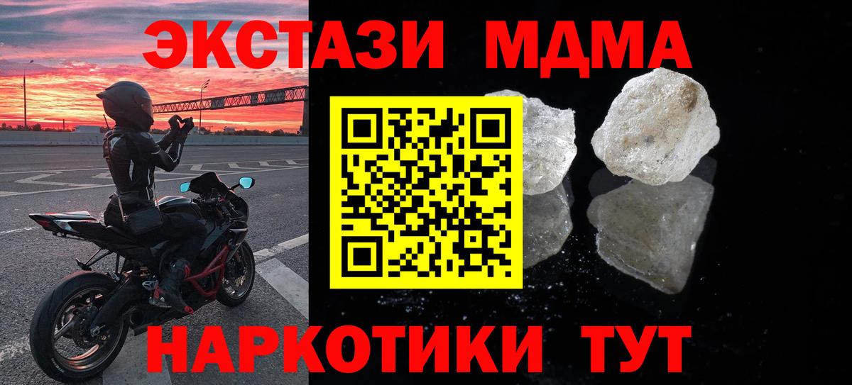 МДМА молли Новозыбков