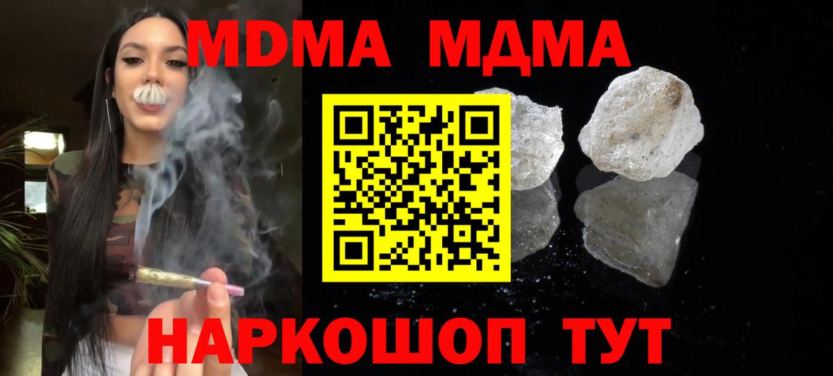 MDMA Molly  Вход с VPN  Новозыбков  МДМА кристаллы 