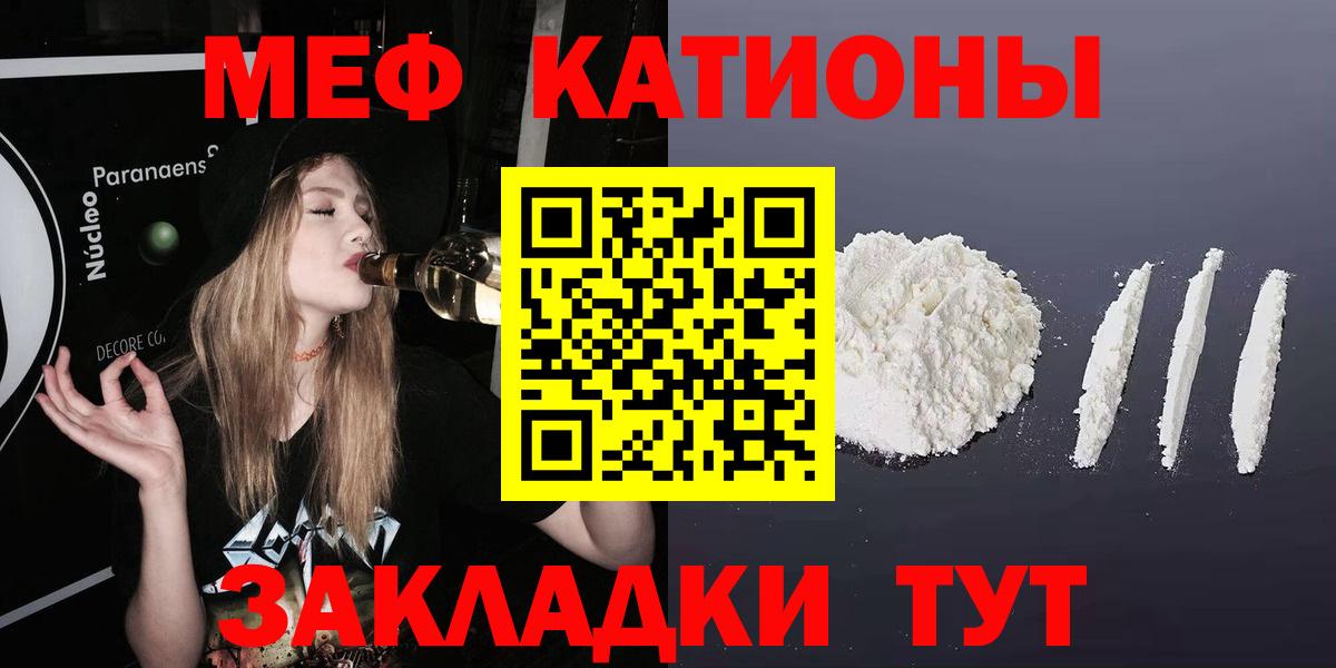 МЕФ кристаллы  Вход с VPN  МЕФ  купить   Новозыбков 