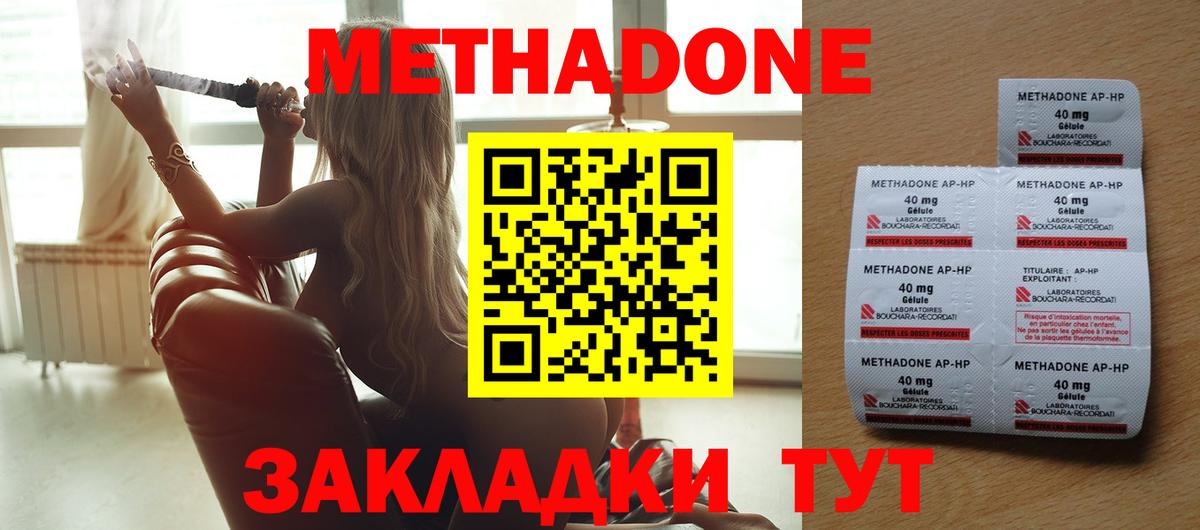 Метадон белоснежный  МЕТАДОН мёд  Новозыбков  Вход с VPN 