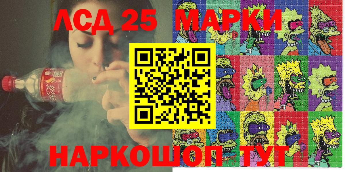Марки NBOMe 1500мкг Новозыбков