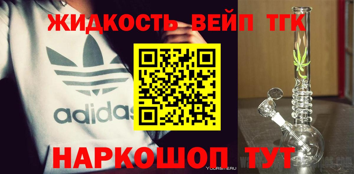 Дистиллят ТГК концентрат  наркота  Новозыбков  Вход с VPN 